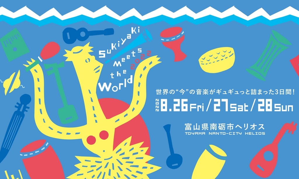 Sukiyaki Meets The World 2022 Festival