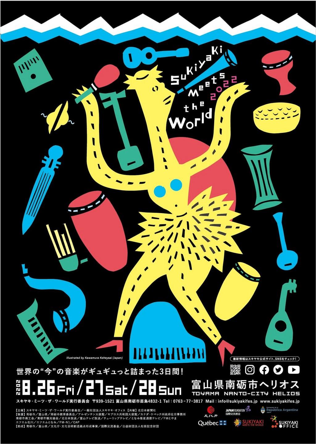 Lineup Poster Sukiyaki Meets The World 2022