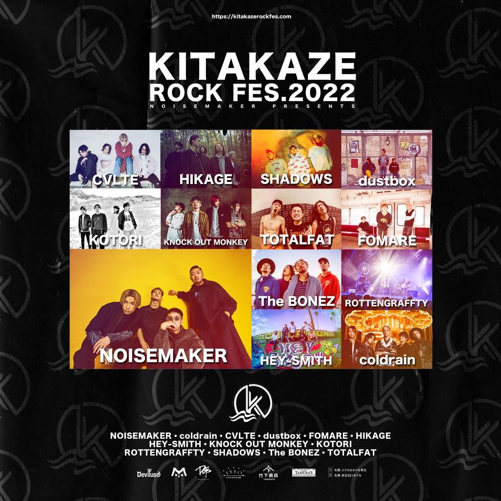 Lineup Poster Kitakaze Rock Fes. 2022